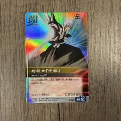 BLEACHソウルカードバトル 黒崎一護【S-527】 - メルカリ