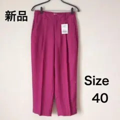 【新品未使用タグ付 】Spick&Span タックテーパードパンツ ピンク 40