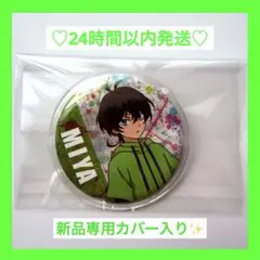 SK∞ エスケーエイト キャラバッジコレクション 知念実也 MIYA - メルカリ