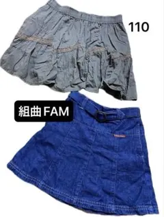 スカート　デニム　組曲FAM 110cm まとめ売り 子供服 女の子 キッズのサムネイル