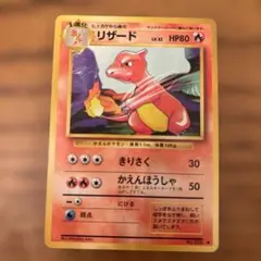 リザード ◆ 第1弾拡張パック