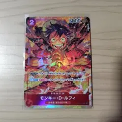 ワンピースカード　モンキー・D・ルフィ SR パラレル　OP01-024