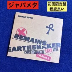 2026年最新】ハードロック ヘヴィメタル cdの人気アイテム - メルカリ
