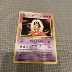 2026年最新】ポケモンカード 旧裏 ルージュラの人気アイテム - メルカリ