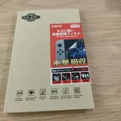 液晶保護フィルム　任天堂スイッチ用