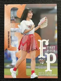 2025年最新】全力少女R 百川晴香の人気アイテム - メルカリ