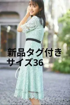 CELFORD♡ケミカル　フラワーレース　ドレス CELFORD（セルフォード）の「フラワーレースワンピース