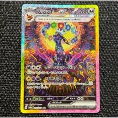 【美品・センタリング良好】ブラッキーex SAR 217/187 ポケモンカード ブラッキーex 217/187 SAR｜トレファクONLINE