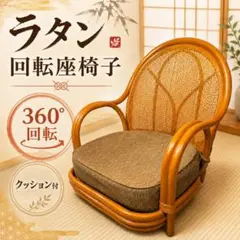 2026年最新】回転座椅子の人気アイテム - メルカリ