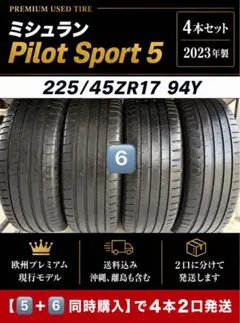 2026年最新】225／45r17 4本セット サマータイヤの人気アイテム - メルカリ