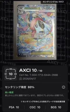 メガゲッコウガex SAR MEGA 拡張パック ニンジャスピナー