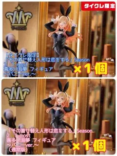 【タイクレ限定】喜多川海夢 バニーver.フィギュア（タイクレ版&通常版）各1個のサムネイル