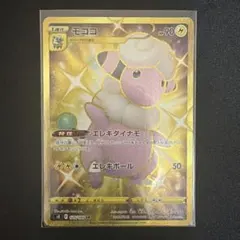 ポケモンカード モココ UR S8 フュージョンアーツ まとめて売り ポケカ