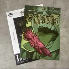 呪術廻戦 一番くじ　ポスター　歴代ロゴアクリルスタンド 2点セット