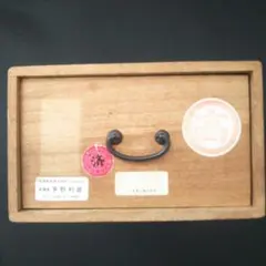 昭和レトロ 御薬品入箱 木箱 薬箱 置き薬 収納ボックス 富山 風一 インテリア 昭和レトロ 薬箱 置き薬 木箱 株式会社富山堂 - メルカリ