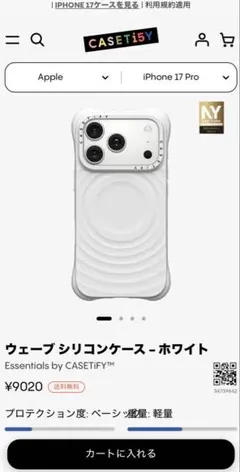 CASETiFY ウェーブ シリコンケース iPhone17pro- ホワイト