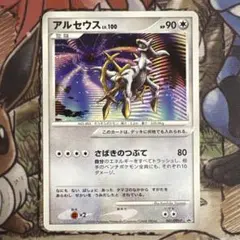 ポケモンカード　アルセウス　プロモ