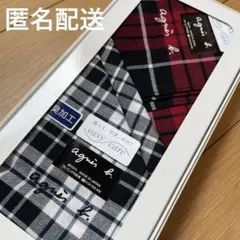 新品未使用 Agnes b アニエスベー チェック柄 ハンカチ2枚セット 箱ありのサムネイル