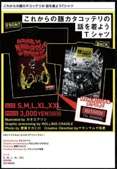 マキシマムザホルモン ミュージシャン