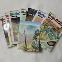 初版】宮崎駿 もののけ姫を読み解く、ナウシカコミック、パンフレット