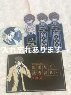 文スト 太宰治 まとめ売り - メルカリ