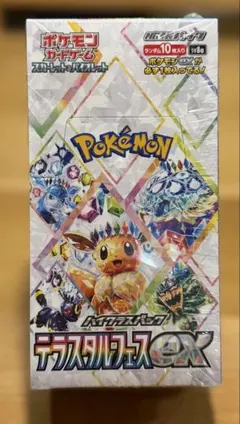 2026年最新】バイオレットex box シュリンク付きの人気アイテム - メルカリ