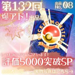 【超ゲリラ】爆アド出品祭り♡イーブイ絶版プロモ！