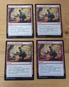 MTG 間の悪い故障 Untimely Malfunction 4枚 英語