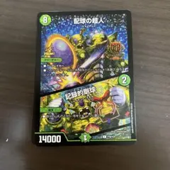 配球の超人/記録的剛球　GPプロモ