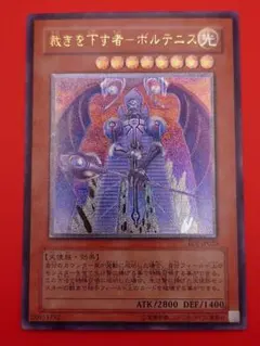 遊戯王　遊戯王 裁きを下す者－ボルテニス　旧アジア版　レリーフ Amazon.co.jp: 【遊戯王カード】 裁きを下す者－ボルテニス 【ウルトラ