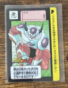 【現品限り】ドラゴンボールZ    カードダス　271   フリーザ　　極美品 現品限り】ドラゴンボールZ カードダス 271 フリーザ 極美品 - メルカリ