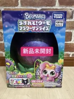 新品未開封】うまれて ウーモブラック＆ホワイト廃盤品 24時間以内発送