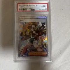 トウコ SAR PSA10