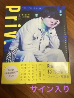 2026年最新】杉本琢弥 ブロマイドの人気アイテム - メルカリ
