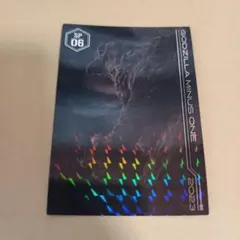 ゴジラカード ゴジラxメカゴジラ SR - メルカリ