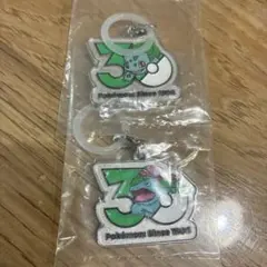 ポケモン 30周年記念 キーホルダーセット フシギダネ、フシギバナ