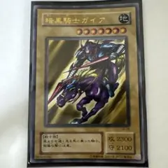 良品】遊戯王 暗黒騎士ガイア LB-06 ウルトラレア - メルカリ