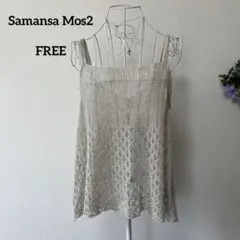 【Samansa Mos2】 透かし後ろリボンキャミソールのサムネイル