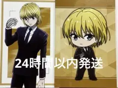 クラピカ 特典 ポストカード 等身 SD