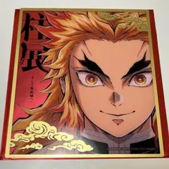 鬼滅の刃 柱展 煉獄杏寿郎