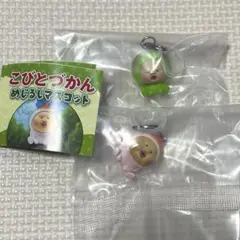 こびとづかん めじるしマスコット