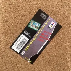 スーパーストリートファイターⅡX 【帯のみ】　3DO