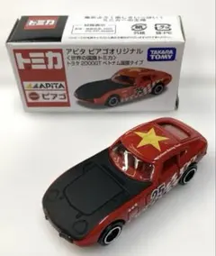アピタ ピアゴオリジナル トミカ トヨタ 2000GT 2種セット - メルカリ