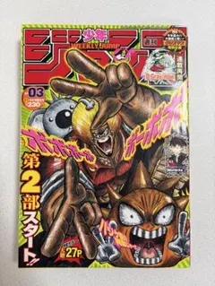 週刊少年ジャンプ 2001年12号 ボボボーボ・ボーボボ 新連載号 - メルカリ
