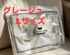 AGARISM×GYDAUp-me Styling Bra グレージュ　Lサイズのサムネイル