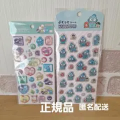 サンリオ ポップデコパーティー ラメきらクリスタルシール はぴだんぶい ハンギョ