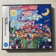 とんがりボウシと魔法の365にち