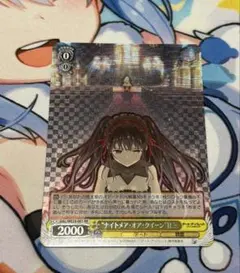 【24時間以内発送】ナイトメア・オア・クイーン　狂三（ホイル）