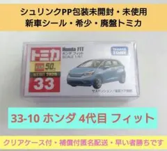 ◆廃盤・シュリンク未開封未使用・新車シールトミカ◆ ホンダ 4代目 フィットのサムネイル