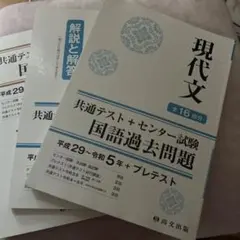 現代文 共通テスト+センター試験 国語過去問題 尚文出版